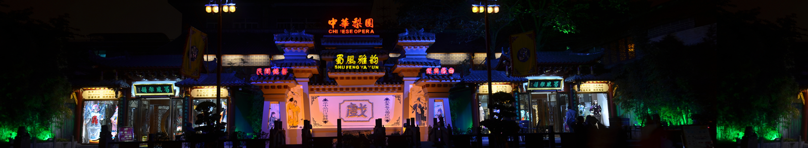 Introduction to the Shu Feng Ya Yun Performance