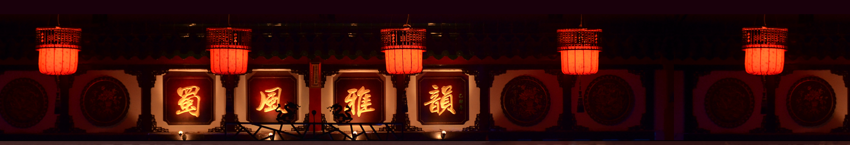 Introduction to Shufeng Yayun Theater